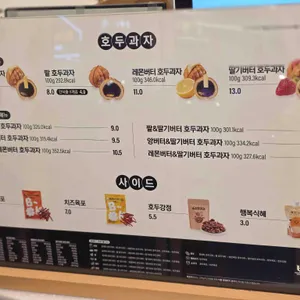 복호두 배곧 리뷰 사진