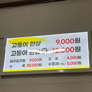 고도리 리뷰 사진