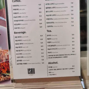 이시이 리뷰 사진