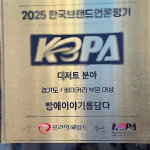 빵에이야기를담다 리뷰 사진