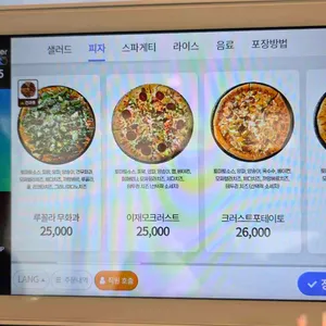 이재모피자 리뷰 사진