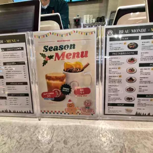 보몽드 리뷰 사진