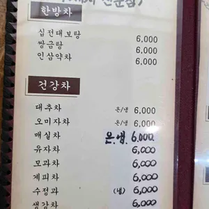솔향기찻집 리뷰 사진