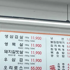 이인자생고기 리뷰 사진