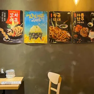 60계 치킨 리뷰 사진