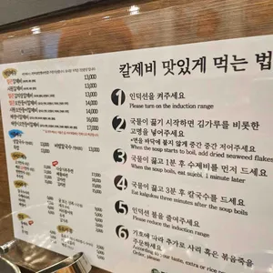 팔당원조칼제비칼국수 리뷰 사진