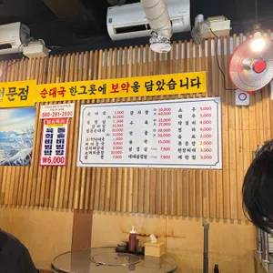 전가네순대국 리뷰 사진