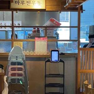 마루젠우동 리뷰 사진