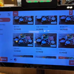 삼청동샤브 리뷰 사진