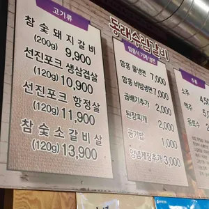 동래면옥 리뷰 사진