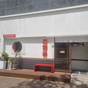 은행골 리뷰 사진