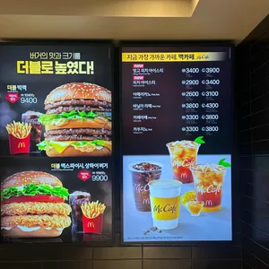 맥도날드 리뷰 사진