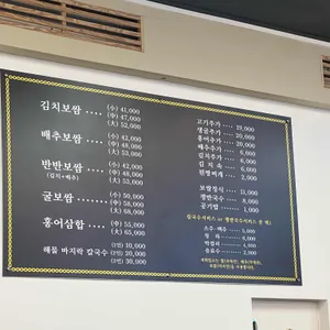 박만배아리랑보쌈 리뷰 사진