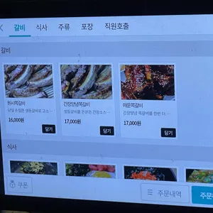 원시쪽갈비 리뷰 사진
