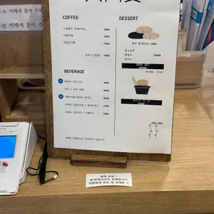 카페 동화 리뷰 사진