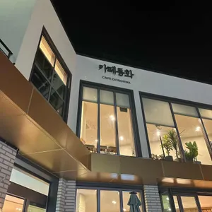 카페 동화 리뷰 사진