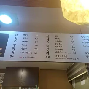 차마루 리뷰 사진