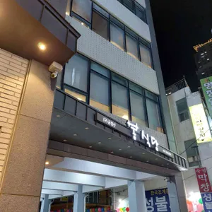 봉식당 리뷰 사진