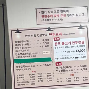 명가만두 리뷰 사진