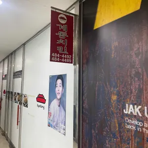 계동치킨 리뷰 사진