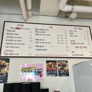 연향정 돼지국밥 리뷰 사진