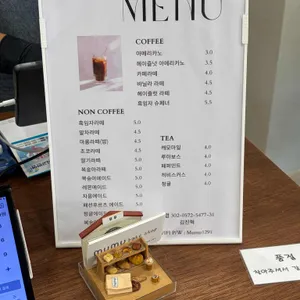 무무빵집 리뷰 사진