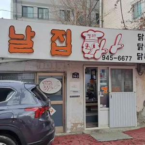 옛날집 리뷰 사진