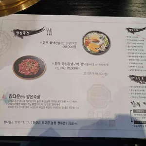 참다운정육식당 리뷰 사진