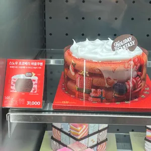 배스킨라빈스 사진