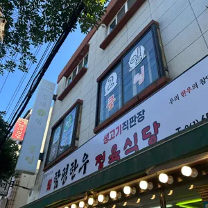 함평한우생고기직판장 대표 사진