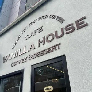 바닐라하우스 대표 사진