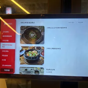 육미진가 리뷰 사진