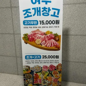 여수조개창고 리뷰 사진