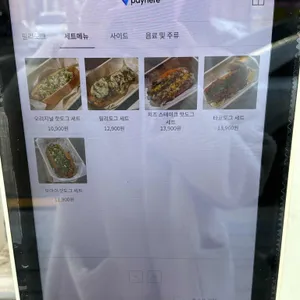 필리도그 리뷰 사진