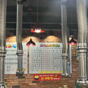 고기스토리 리뷰 사진