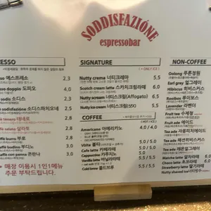 소디스에스프레소바 리뷰 사진