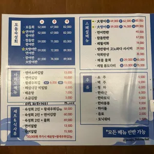 어시장 리뷰 사진