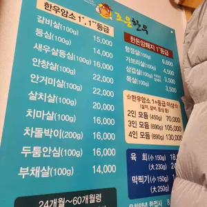 주가네식탁 리뷰 사진