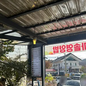 가마솥 양푼이 밥상 리뷰 사진