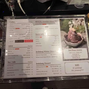 적당 리뷰 사진