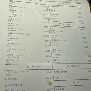 코노미 리뷰 사진