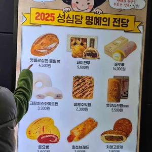성심당 리뷰 사진