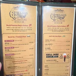 그릴1492 리뷰 사진