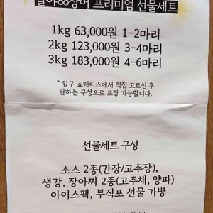 월야88장어 리뷰 사진