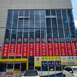 풍어수산 리뷰 사진