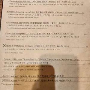 트라토리아펠리체 리뷰 사진