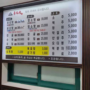 독산성가마솥 리뷰 사진