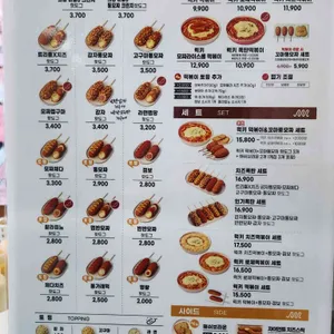 명랑시대쌀핫도그 리뷰 사진