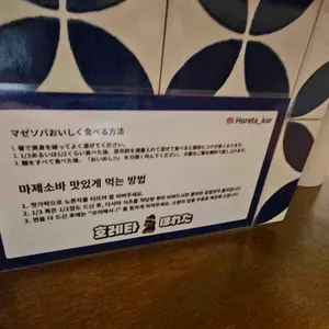 호레타 리뷰 사진