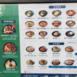 보배반점 리뷰 사진